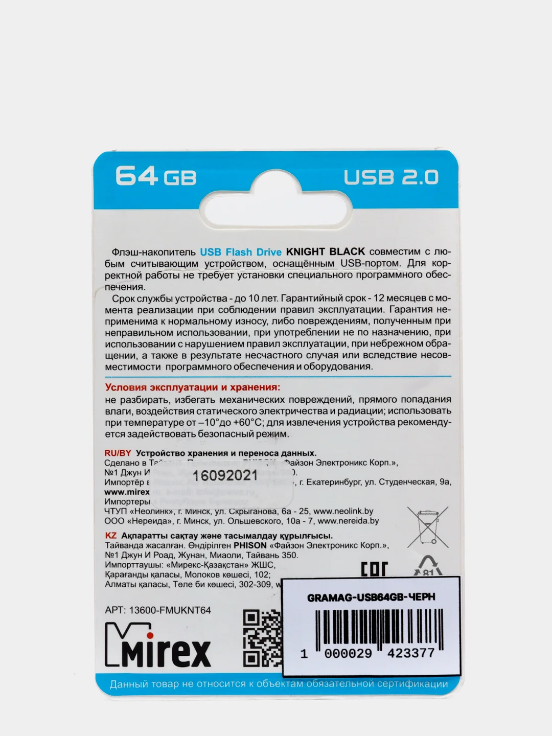 Черный флешка USB (64GB)