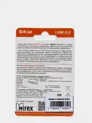 Зеленый флешка USB (64GB)