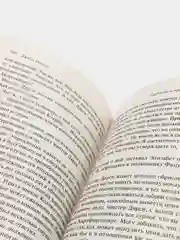 Гордость и предубеждение, Джейн Остен