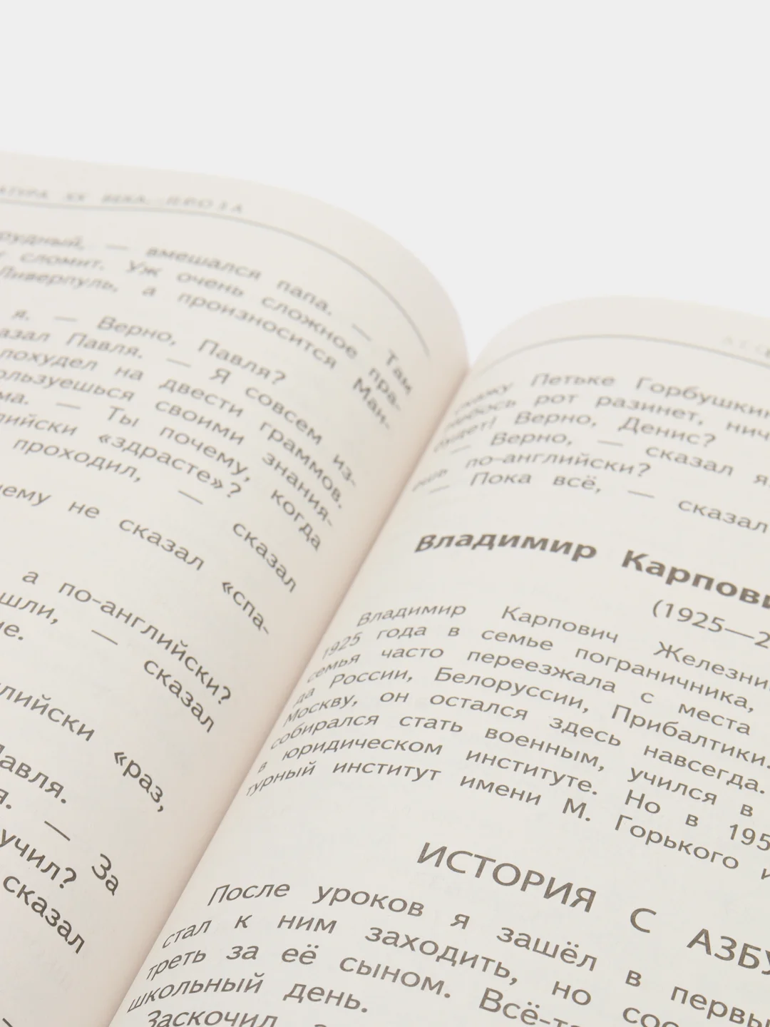 Универсальная хрестоматия: 1 класс