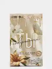 Соль "Ты совершенна", аромат ванили, 400 г