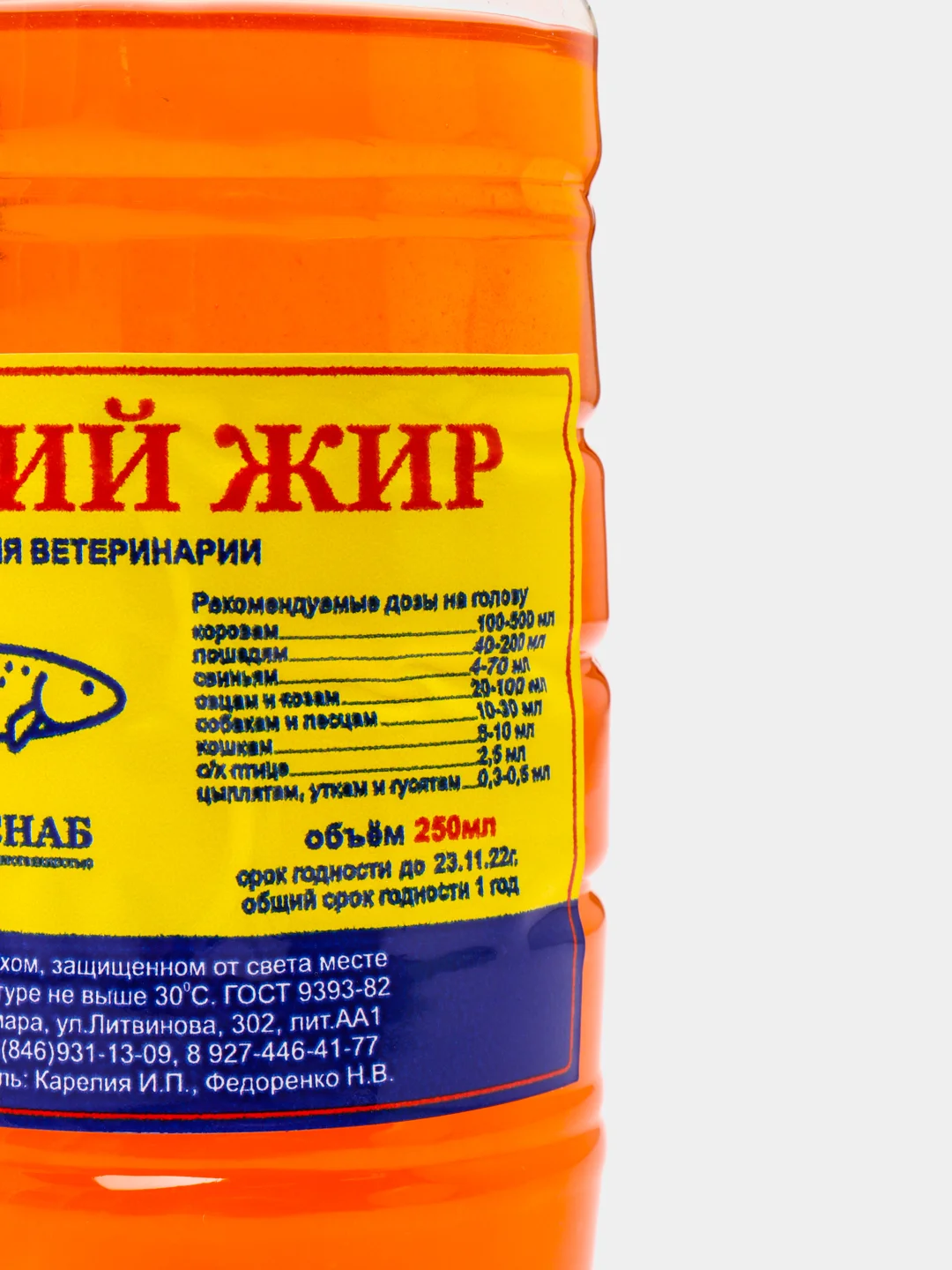 Рыбий жир для животных, масло лосося для кошек и собак, 250 мл