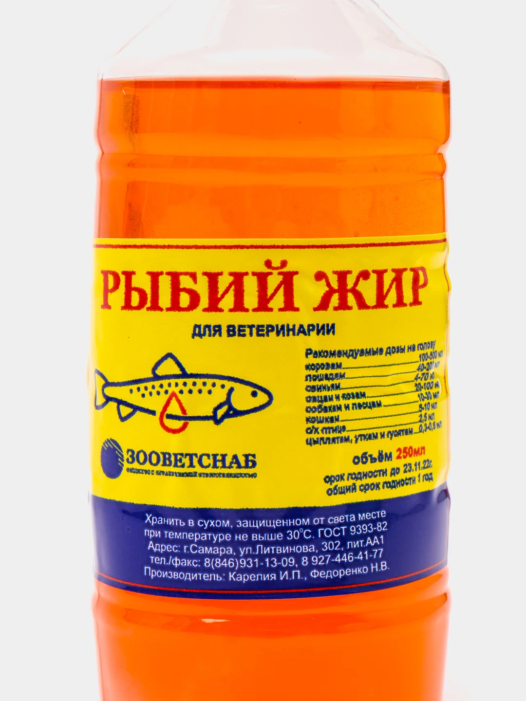 Рыбий жир для животных, масло лосося для кошек и собак, 250 мл