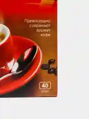 Комплект фильтров для кофеварок Filtero Premium №4/200 штук