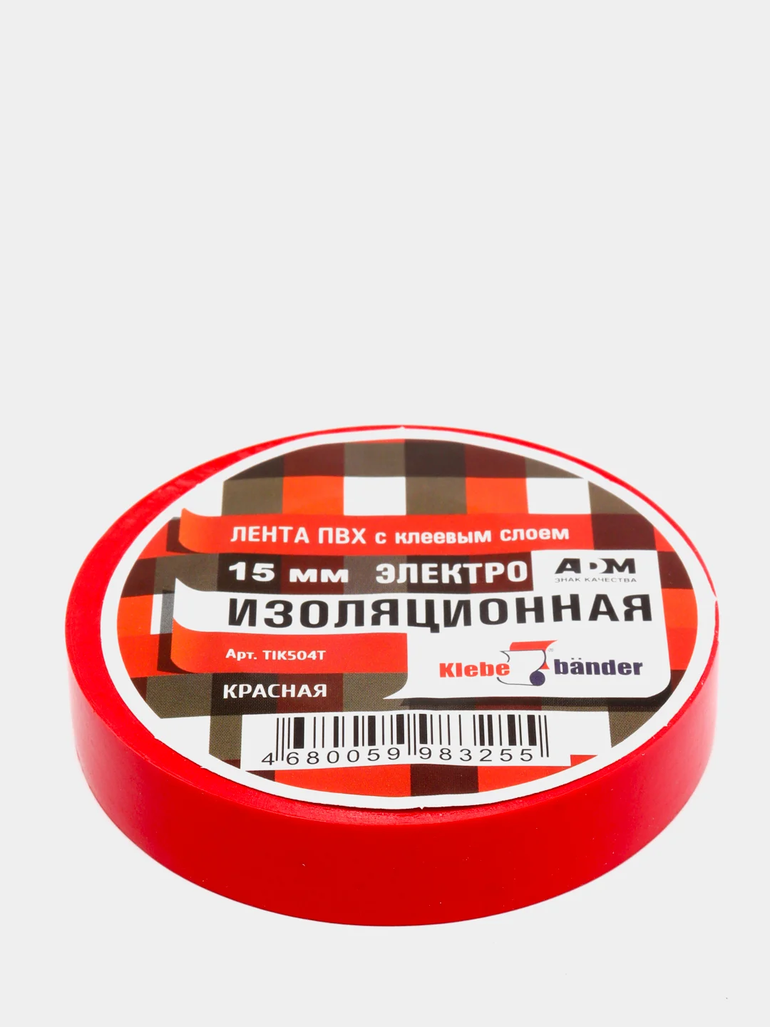 Красный изолента, 20 метров