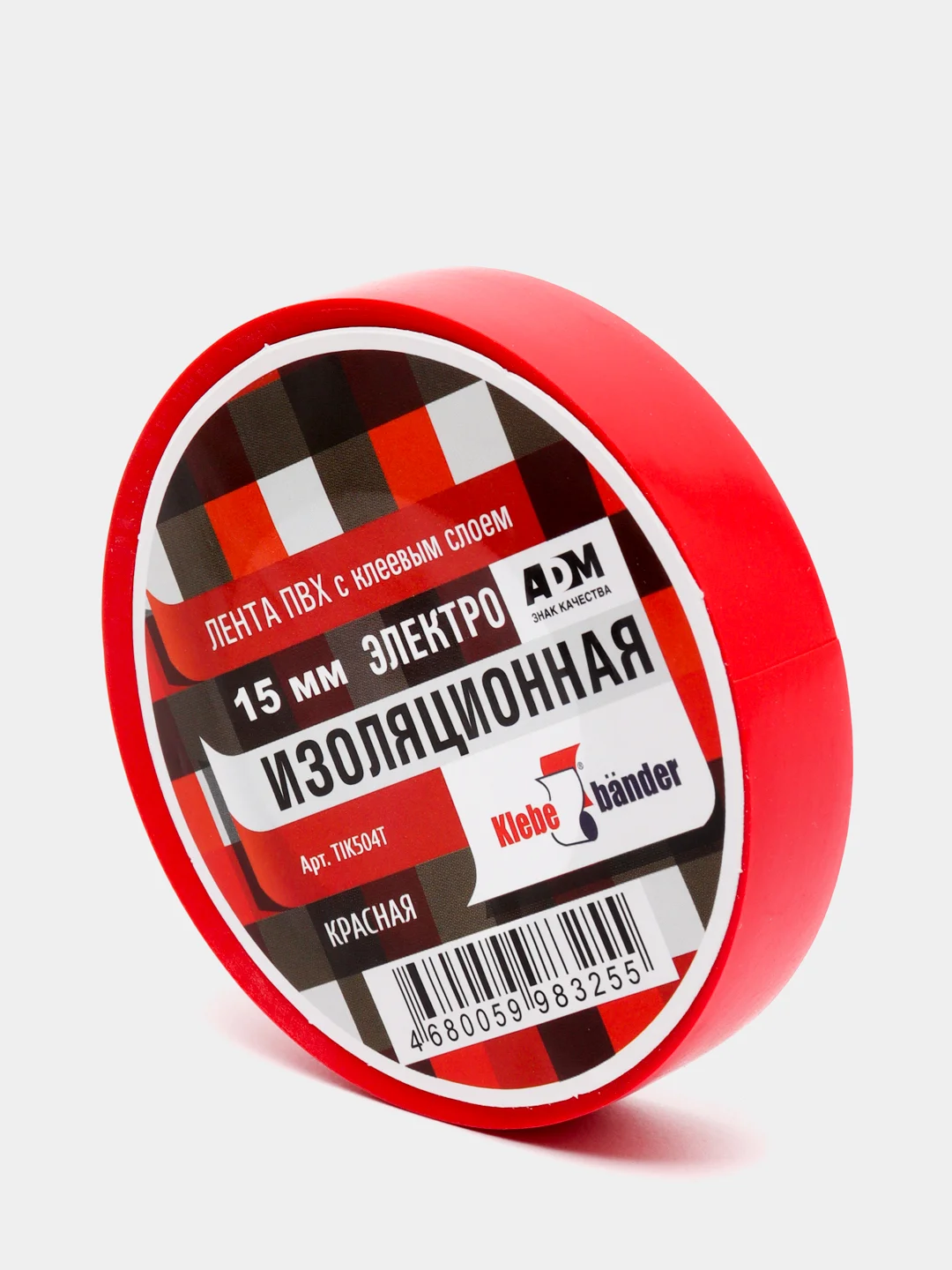 Красный изолента, 20 метров
