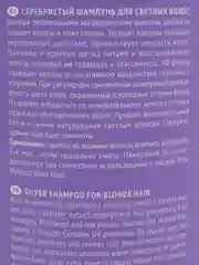 Tefia / Серебристый шампунь для светлых волос с протеином шелка MYBLOND