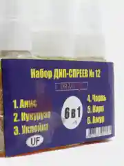 Ароматизатор для рыбалки Набор Дип-Спреев №12 Dragmix 6 в 1