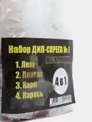Набор Дип-Спреев №1 Dragmix 4 в 1