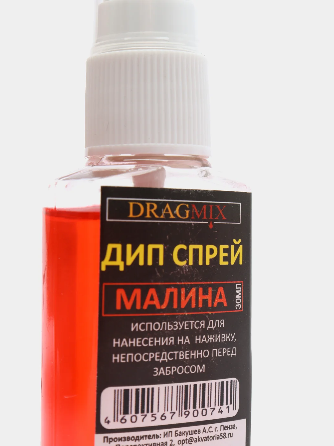 Ароматизатор для рыбалки Дип Спрей Dragmix Малина 30 мл