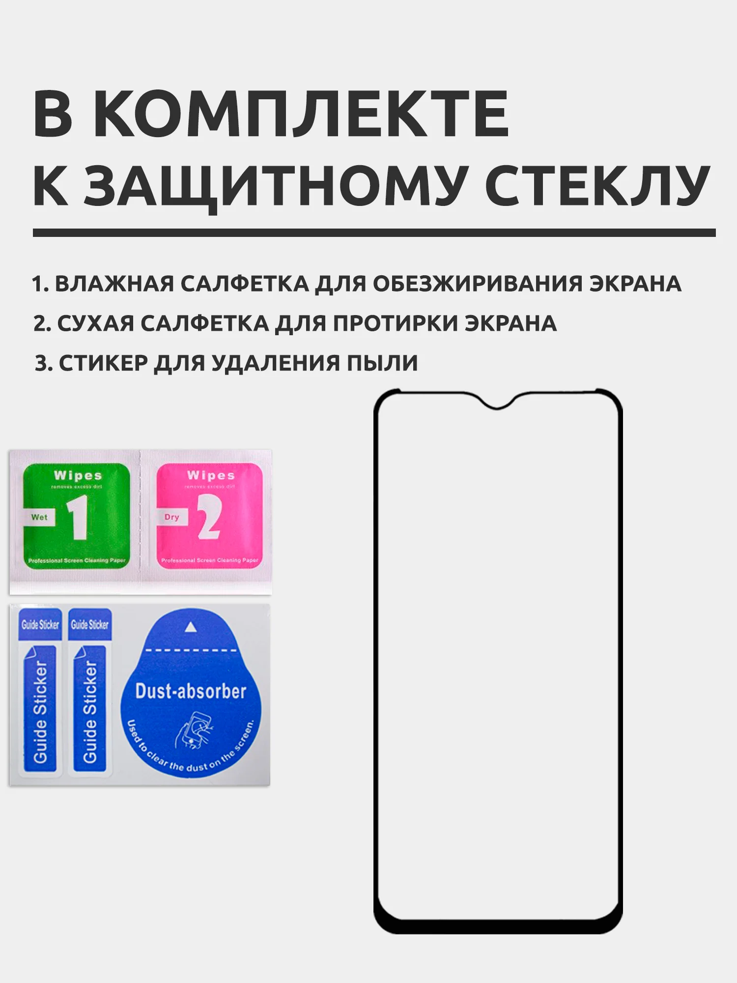 Защитное стекло для Xiaomi Redmi 9 на весь экран