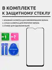 Защитное стекло для Xiaomi Redmi 9 на весь экран