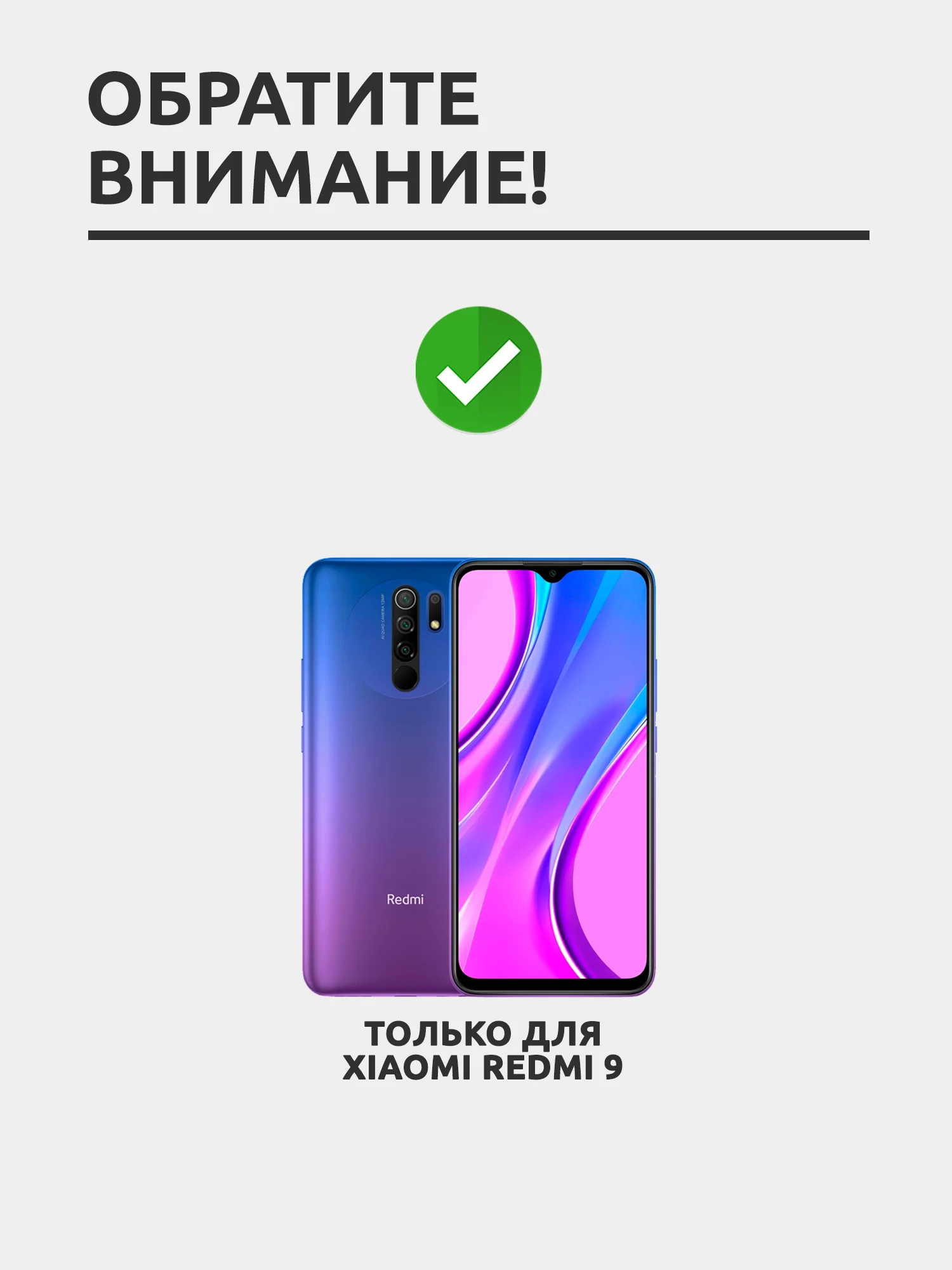 Защитное стекло для Xiaomi Redmi 9 на весь экран