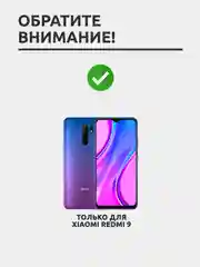 Защитное стекло для Xiaomi Redmi 9 на весь экран