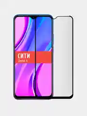 Защитное стекло для Xiaomi Redmi 9 на весь экран