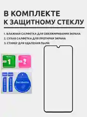 Защитное стекло для Xiaomi Mi 10 Lite на весь экран