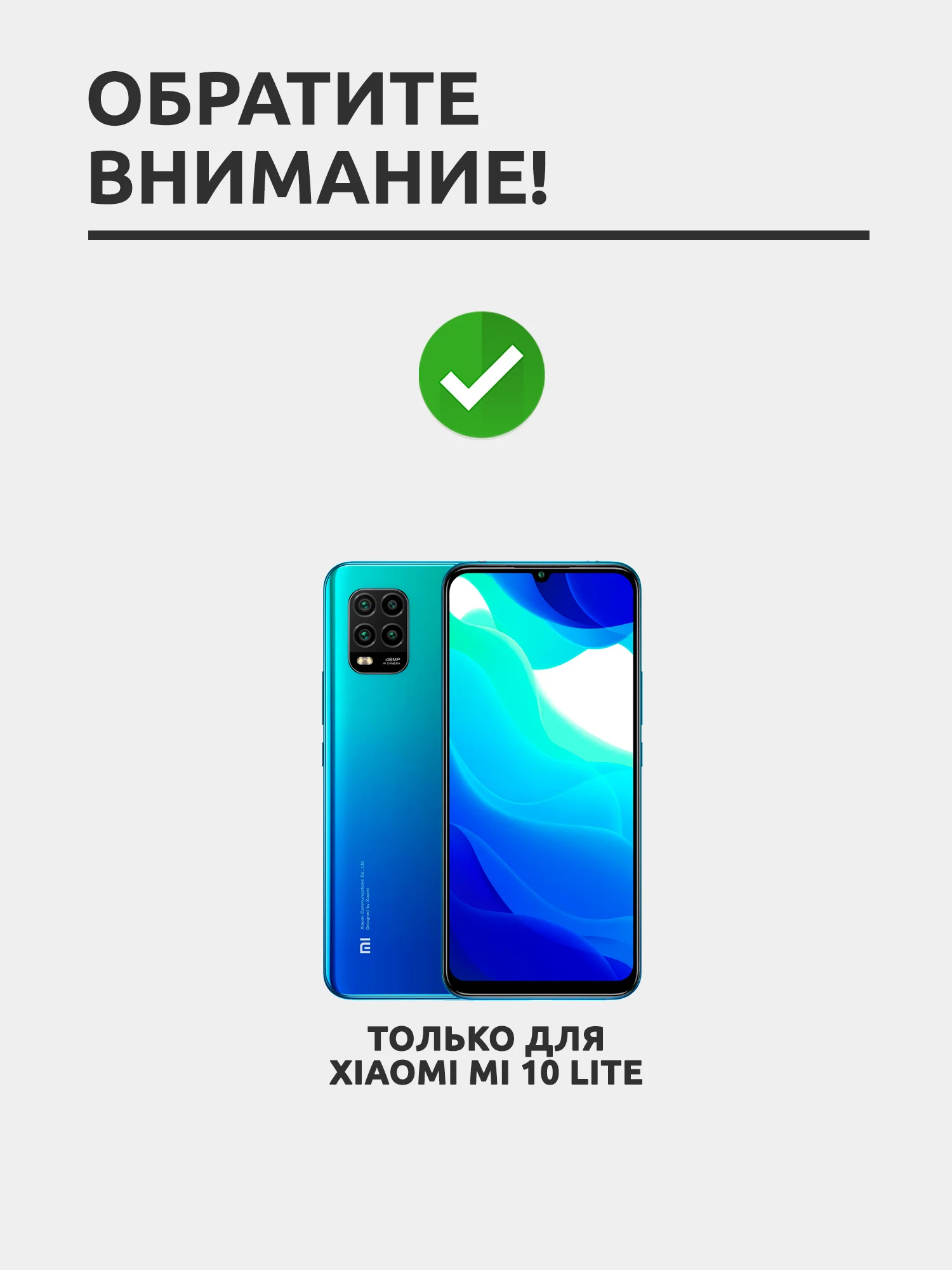 Защитное стекло для Xiaomi Mi 10 Lite на весь экран