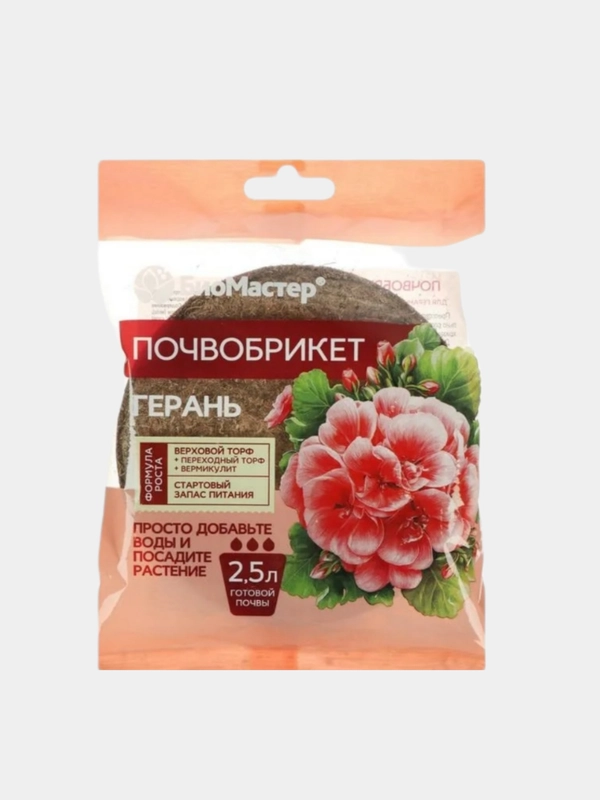 Почвобрикет БиоМастер " Герань" , 2.5 л готовой почвы, для гераний, фуксий и гербер