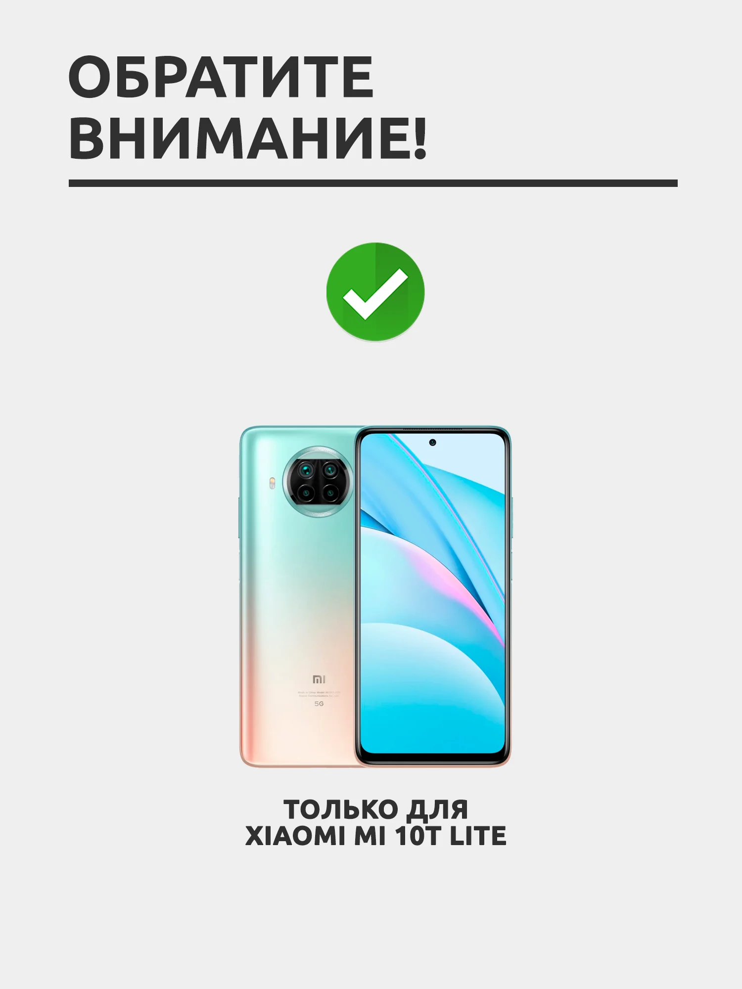 Защитное стекло для Xiaomi Mi 10T Lite на весь экран