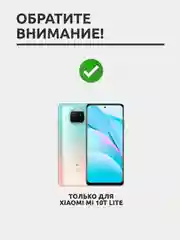 Защитное стекло для Xiaomi Mi 10T Lite на весь экран