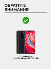 Защитное стекло для Xiaomi Redmi Note 8 Pro на весь экран
