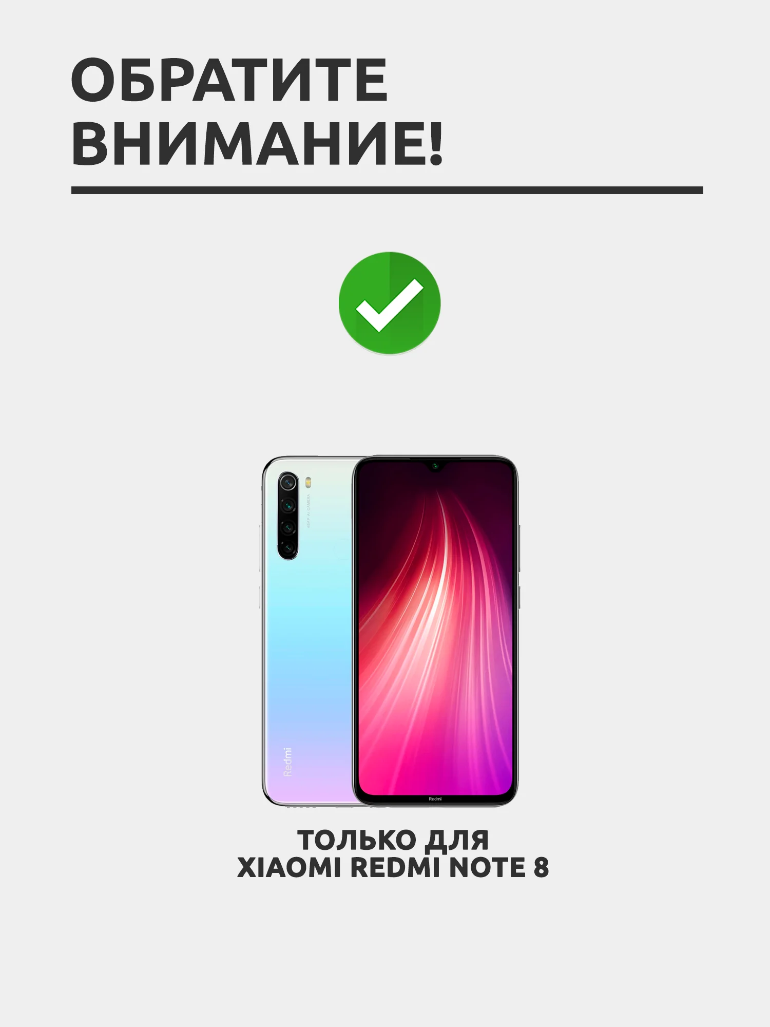 Защитное стекло для Xiaomi Redmi Note 8 на весь экран