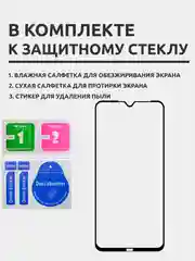 Защитное стекло для Xiaomi Redmi Note 8T на весь экран