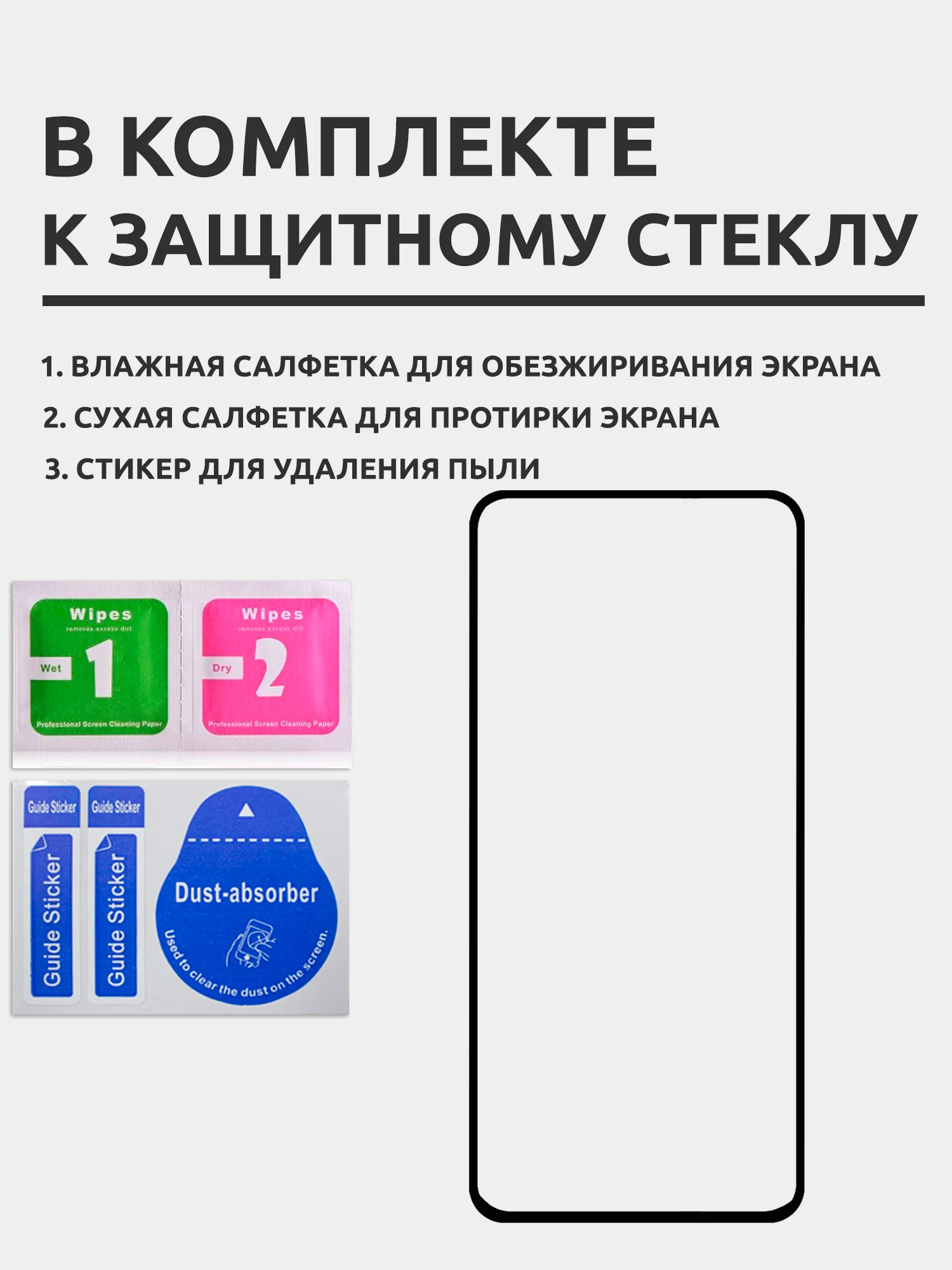 Защитное стекло для Xiaomi Redmi Note 9 на весь экран