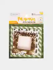 Рамочки для творчества Art Uzor, 4 штуки