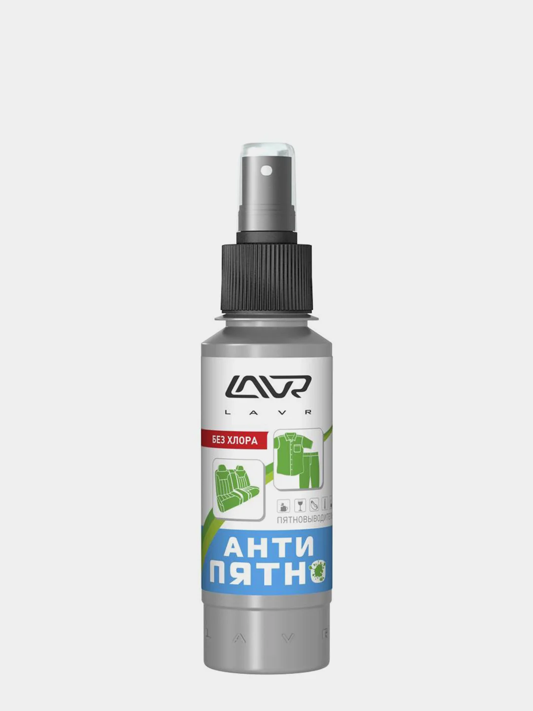 Пятновыводитель "Анти-Пятно" без хлора LAVR Stain Remover 120 мл