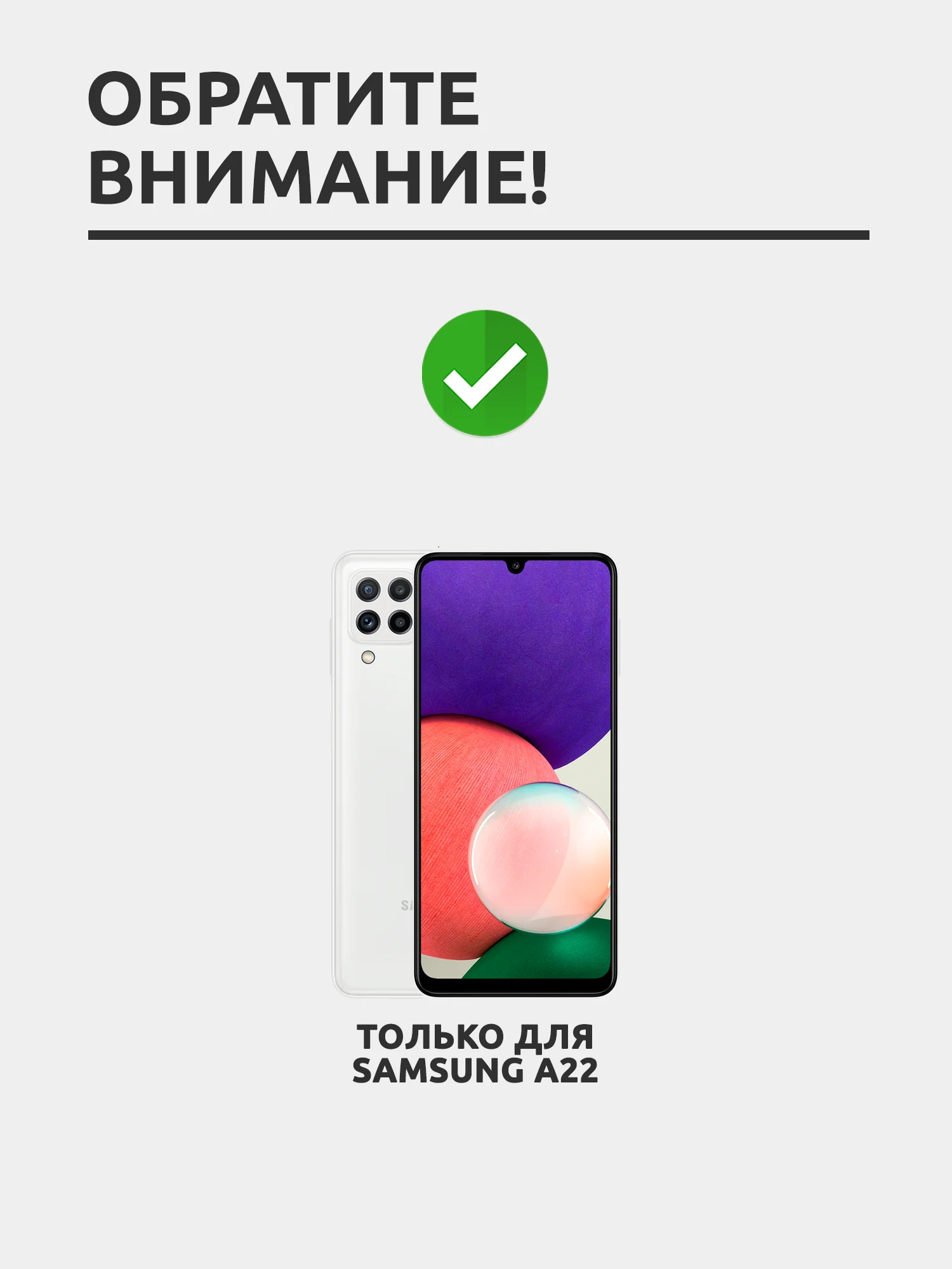 Защитное стекло для Samsung Galaxy A22 на весь экран