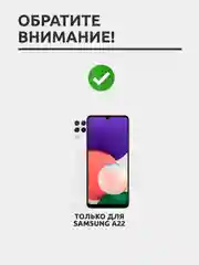 Защитное стекло для Samsung Galaxy A22 на весь экран