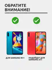 Защитное стекло для Samsung Galaxy A11/Samsung Galaxy M11, на весь экран