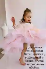 Пудровый евро-фатин, фатин Турция отрез 150*300 см