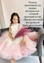 Белый евро-фатин, фатин Турция отрез 150*300 см