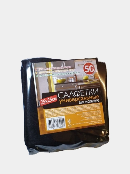 Салфетки вискозные 50 шт (25*25см, универсальные, черные) купить по ...