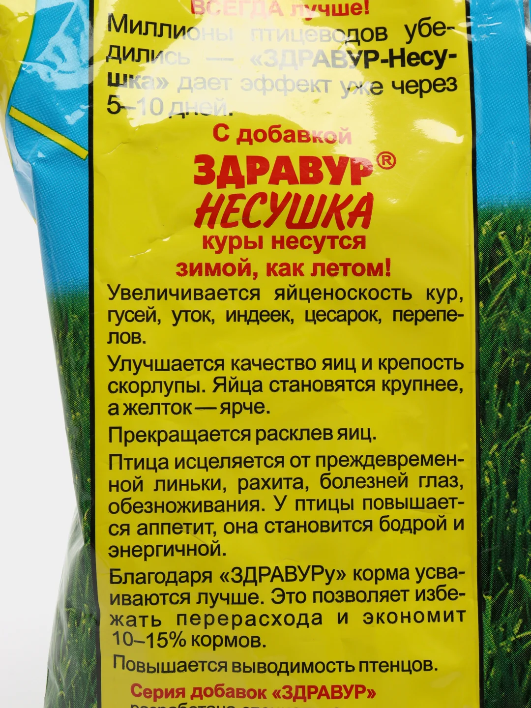 Премикс Здравур Несушка 600 г для птиц