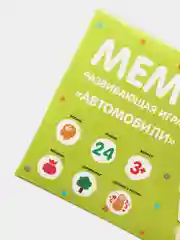 Настольная игра Мемори "Автомобили", "Фрукты", "Овощи", деревянные фишки
