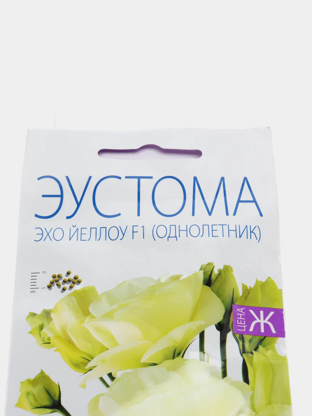 Семена цветов Эустома "Эхо Йеллоу", желтая, драже, 5 штук