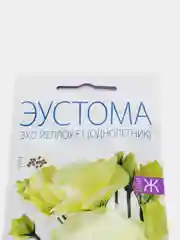 Семена цветов Эустома "Эхо Йеллоу", желтая, драже, 5 штук