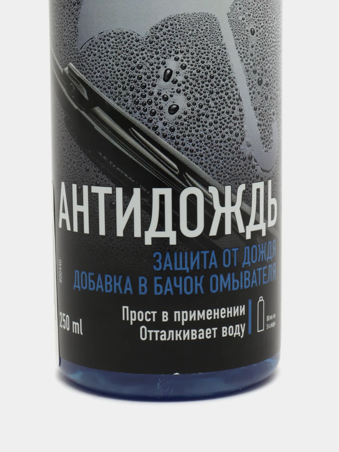 Защита от дождя "Антидождь" Grass добавка в бачок омывателя 250 мл