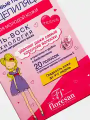 Восковые полоски Floresan для депиляции молодой кожи, 20 штук