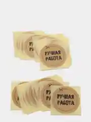Набор наклеек для бизнеса Ручная работа, 4 х 4 см