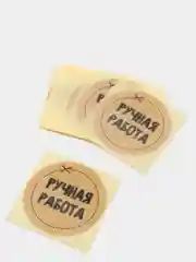 Набор наклеек для бизнеса Ручная работа, 4 х 4 см