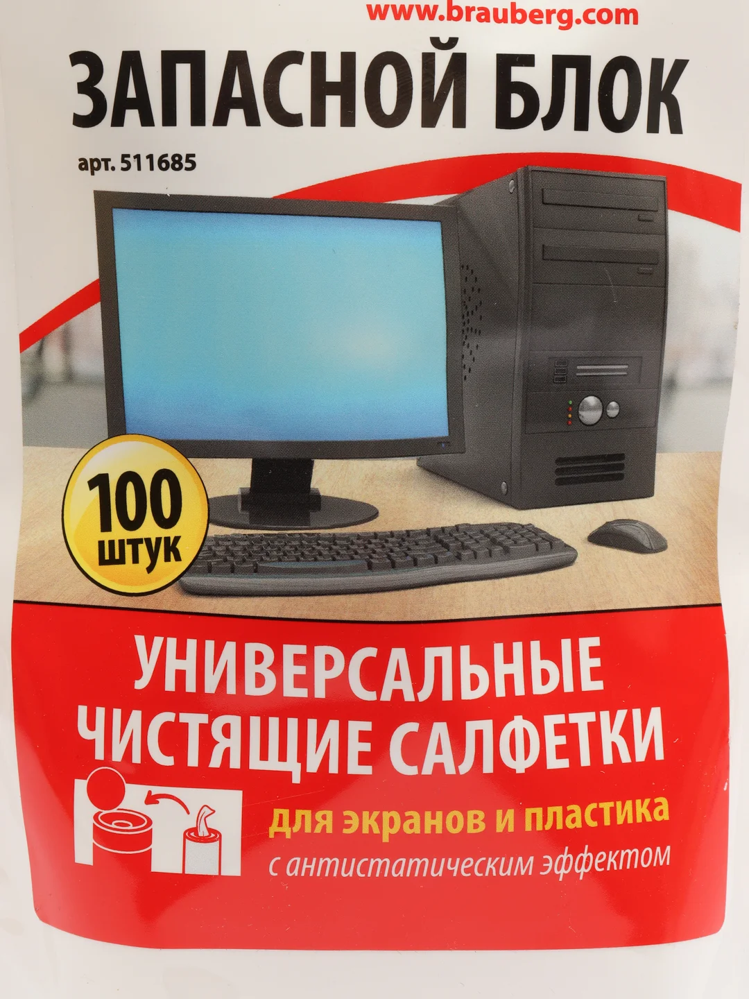 Салфетки для экранов всех типов и пластика (запасной блок) BRAUBERG