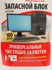 Салфетки для экранов всех типов и пластика (запасной блок) BRAUBERG