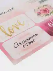 Наклейки для цветов и подарков "Счастье есть", 11,3 х 8,8 см