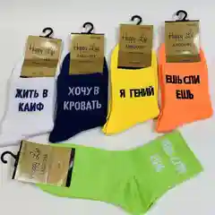Носки с надписями, один размер