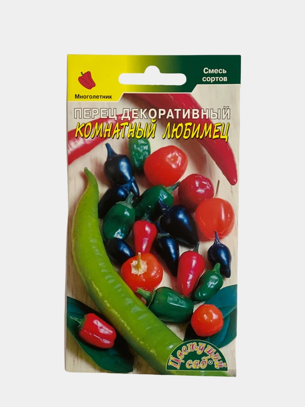 Семена Перец декоративный "Комнатный любимец"