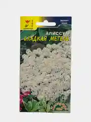 Семена цветов Алиссум "Сладкая метель"